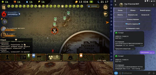 DAY R VIP MOD — Day R screenshot 8